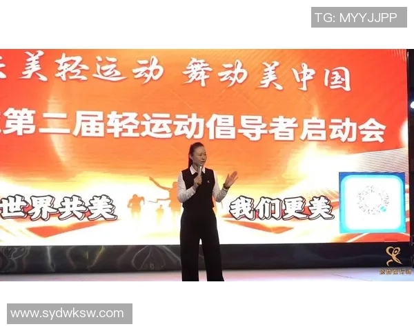 打造健康生活新风尚，运动引领积极向上的生活方式