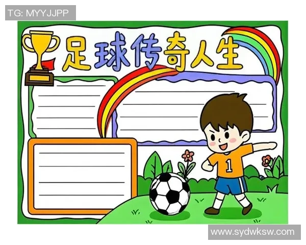 描绘足球明星荣耀与成长的全新传奇故事启示录与未来展望蓝图篇章