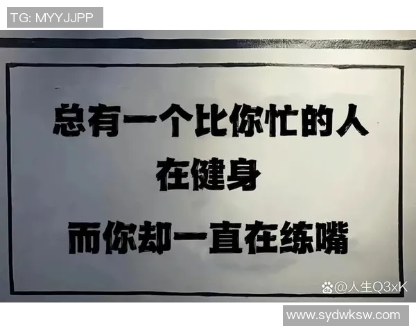 每天一小时打造健康体魄让健身成为提升生活品质的新方式 每天一小时打造健康体魄让健身成为提升生活品质的新方式
