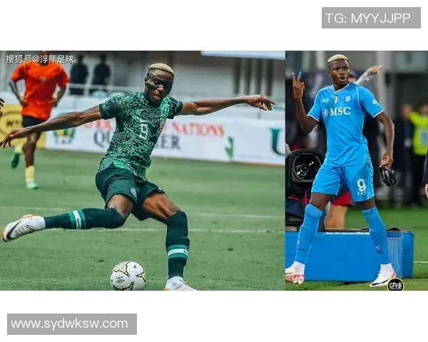 维克托·奥斯梅恩：从尼日利亚球场到欧洲顶级射手的崛起之路