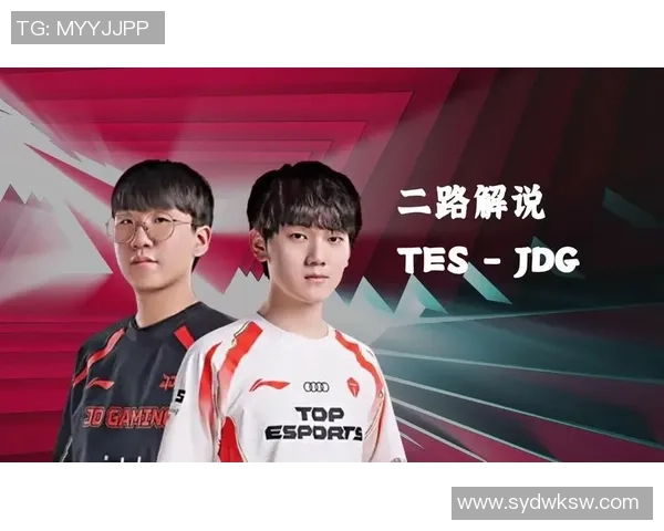 JDG与TES巅峰对决谁能在赛场上笑到最后引发全网热议